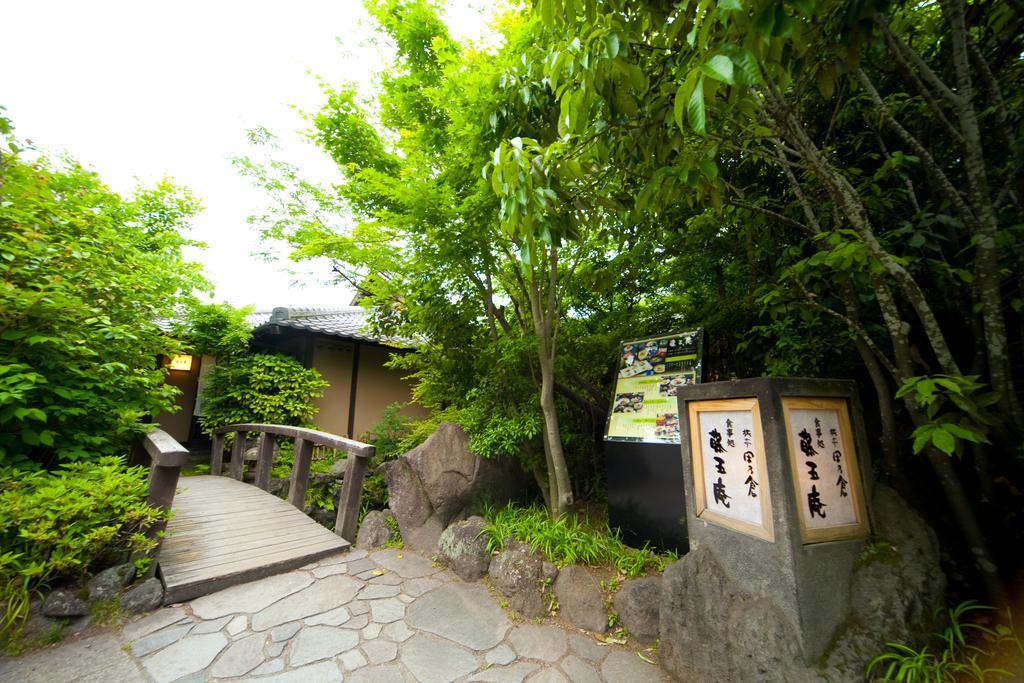 ホテル 旅亭　田乃倉 由布市 エクステリア 写真