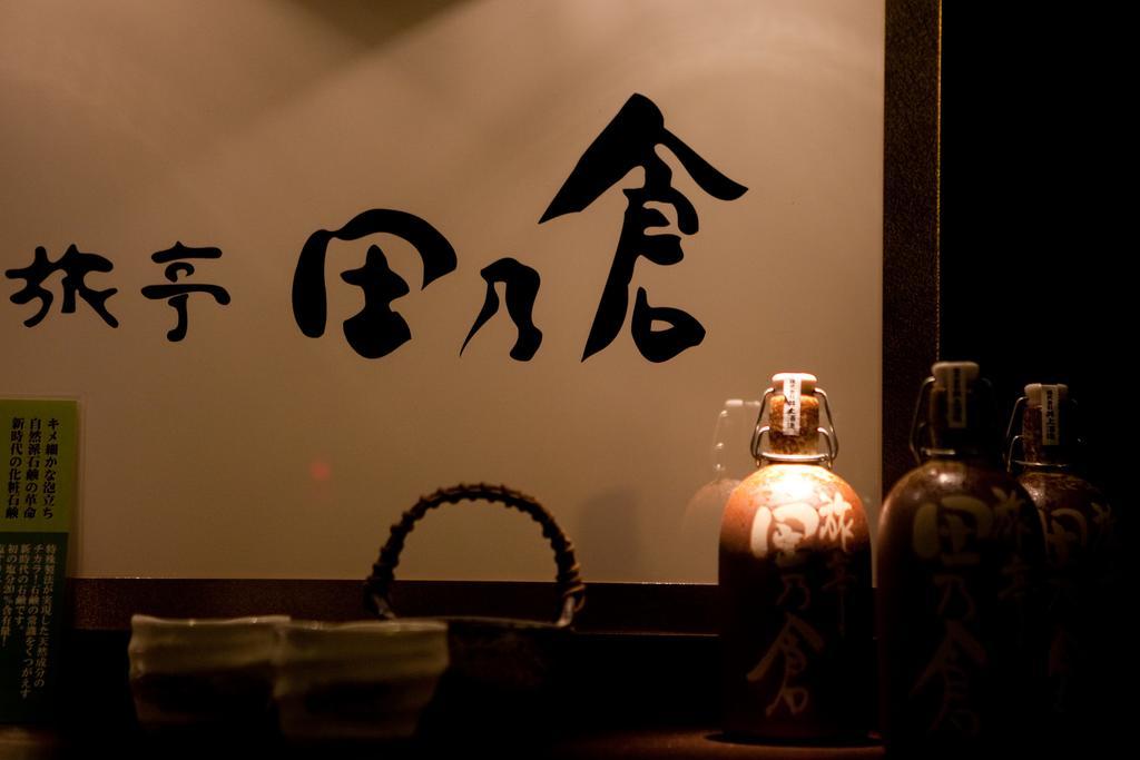 ホテル 旅亭　田乃倉 由布市 エクステリア 写真